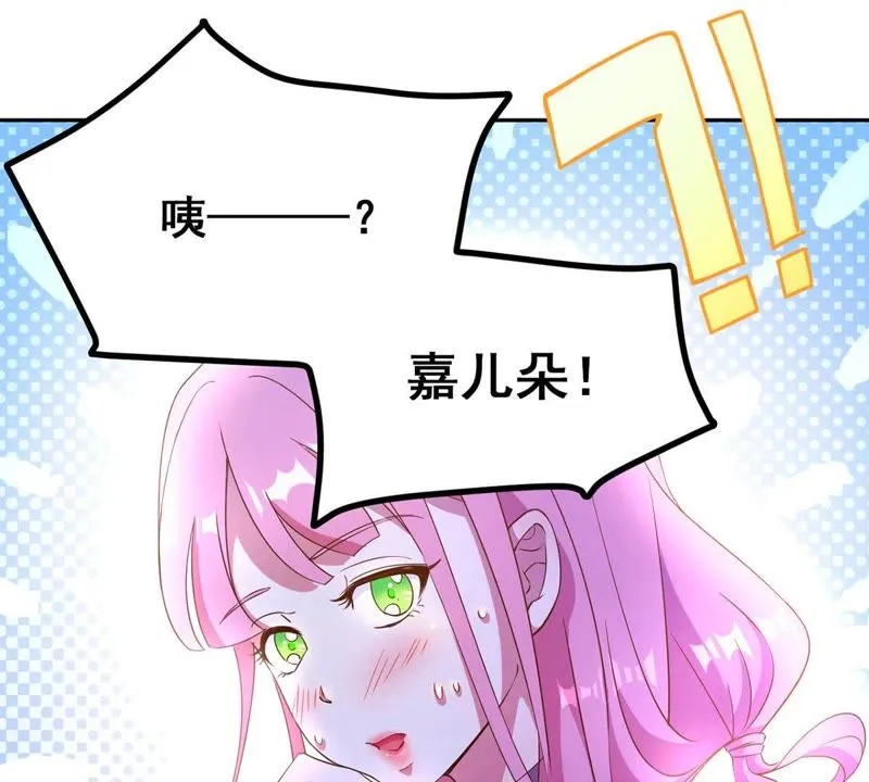 第24话 喝酒不如跳舞 第40页
