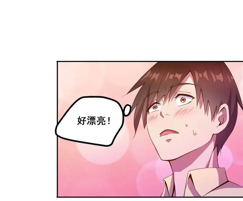 第24话 喝酒不如跳舞 第42页