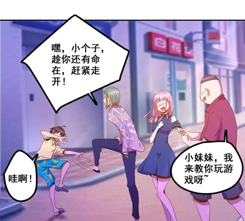 第24话 喝酒不如跳舞 第49页