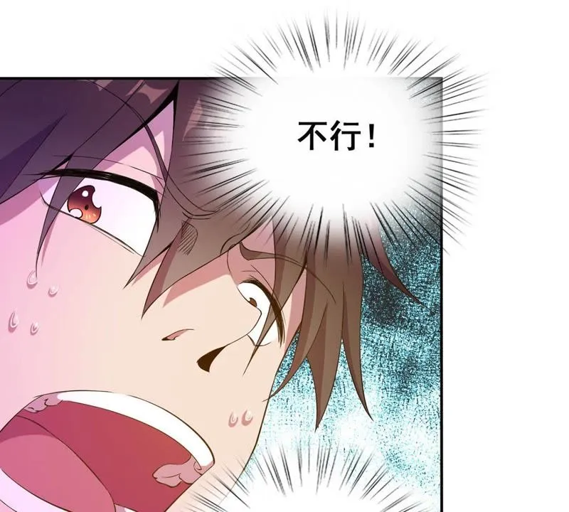 第24话 喝酒不如跳舞 第51页