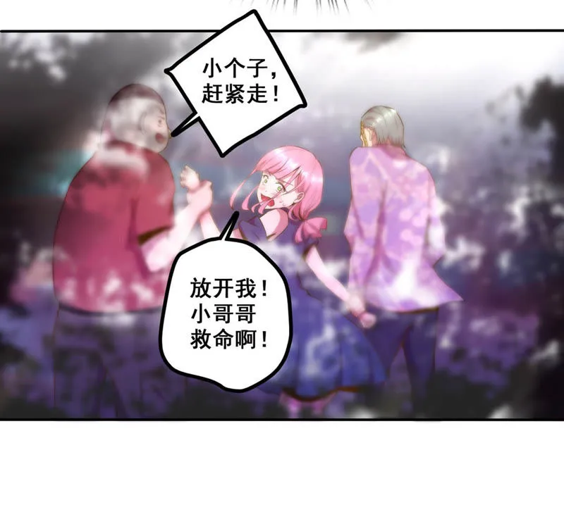 第24话 喝酒不如跳舞 第53页