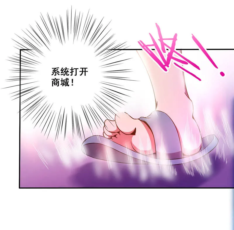 第24话 喝酒不如跳舞 第54页