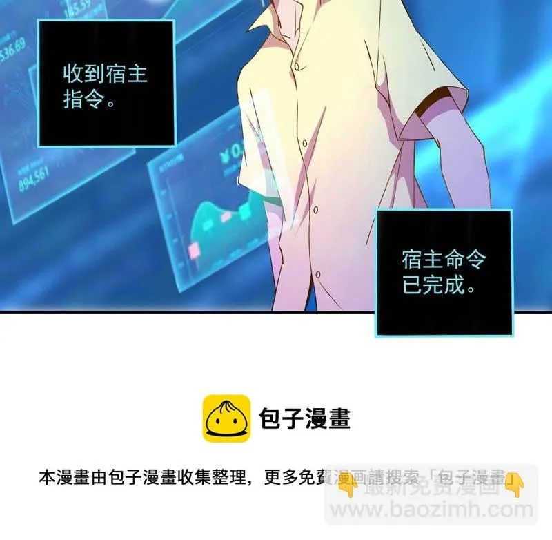 第24话 喝酒不如跳舞 第56页