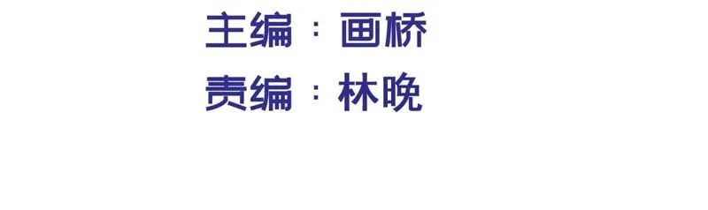 第25话 女神的报恩？我可以 第3页