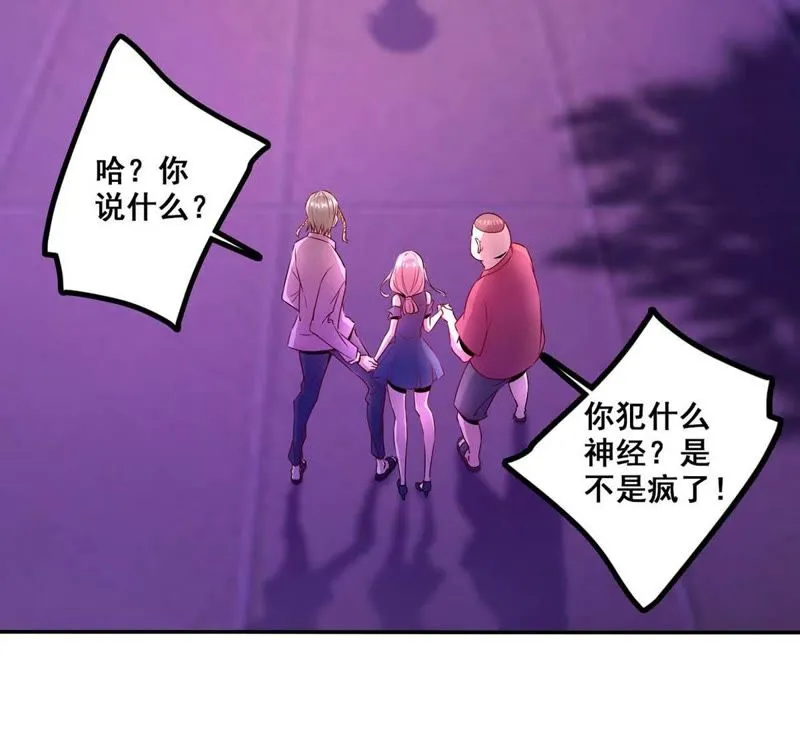 第25话 女神的报恩？我可以 第5页