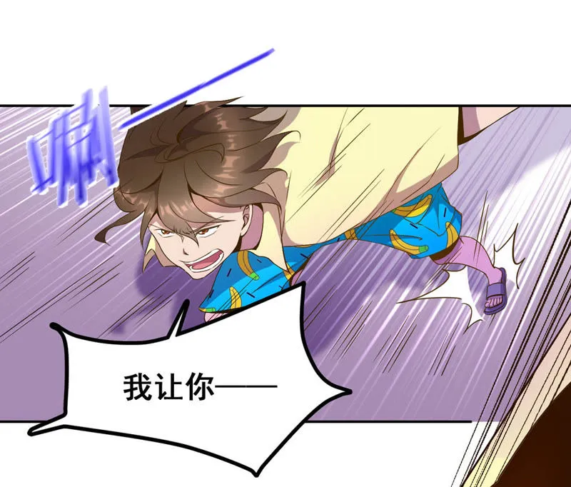 第25话 女神的报恩？我可以 第6页
