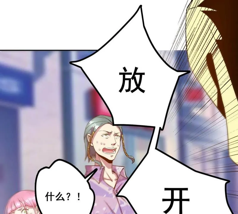 第25话 女神的报恩？我可以 第7页