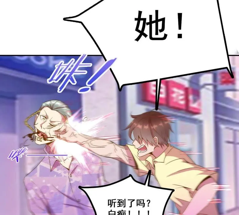 第25话 女神的报恩？我可以 第9页
