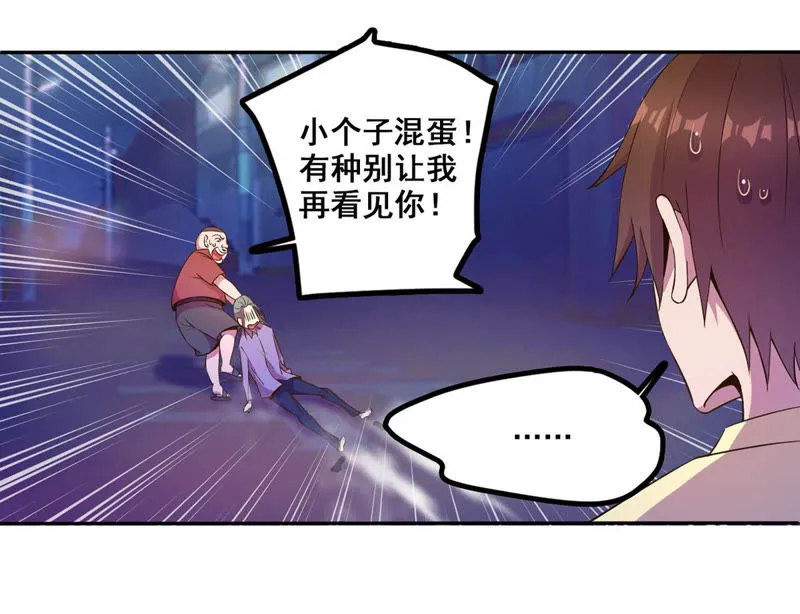 第25话 女神的报恩？我可以 第20页