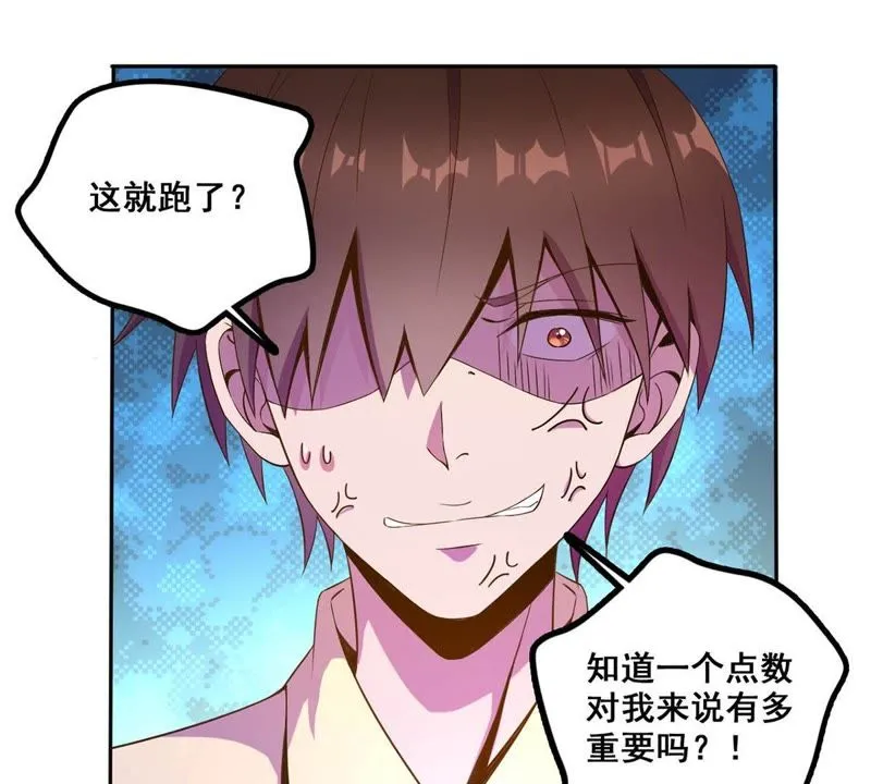 第25话 女神的报恩？我可以 第21页