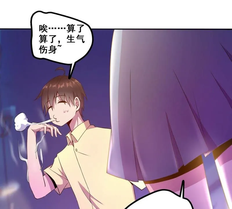 第25话 女神的报恩？我可以 第23页