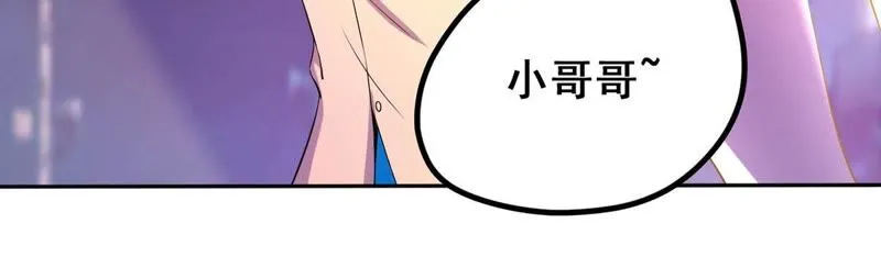 第25话 女神的报恩？我可以 第24页