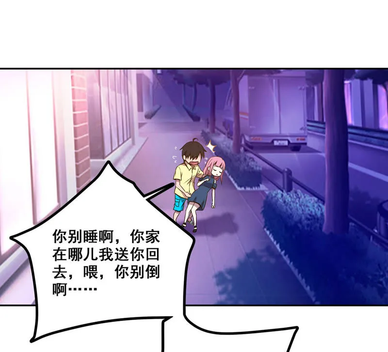 第25话 女神的报恩？我可以 第32页