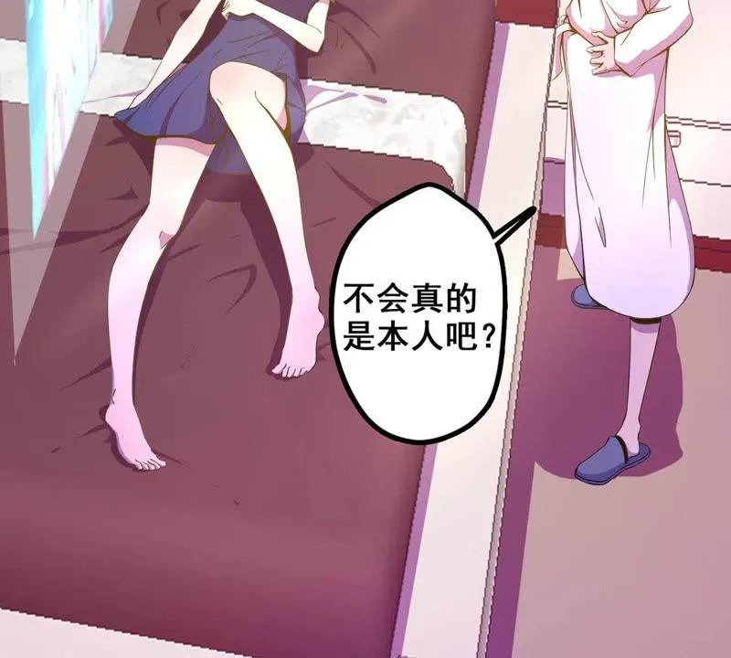 第25话 女神的报恩？我可以 第38页