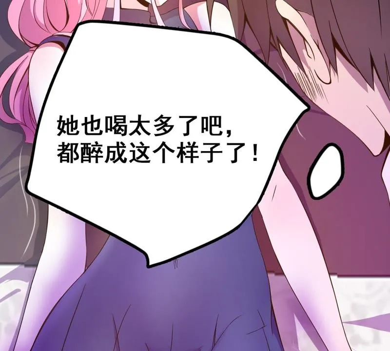 第25话 女神的报恩？我可以 第41页