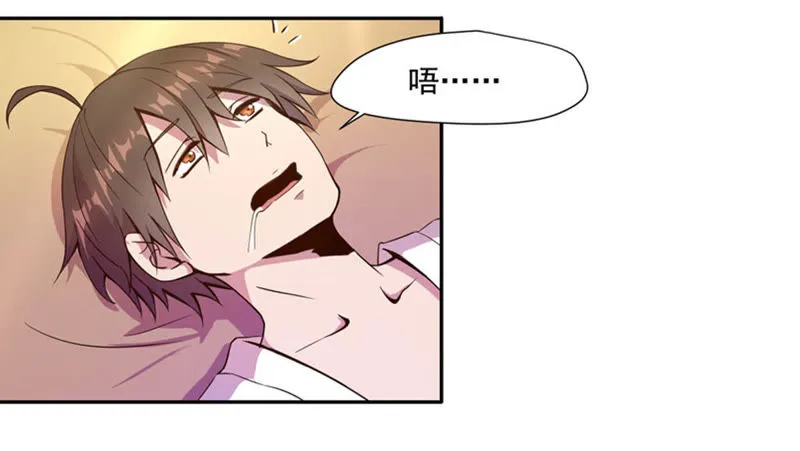 第25话 女神的报恩？我可以 第45页