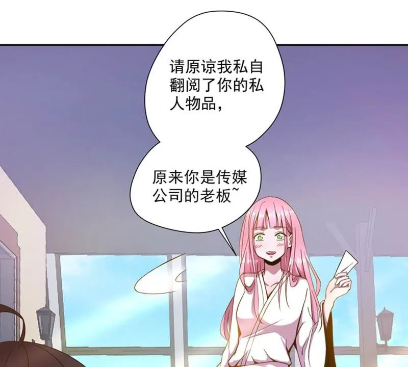 第25话 女神的报恩？我可以 第47页