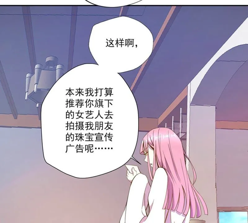 第25话 女神的报恩？我可以 第50页