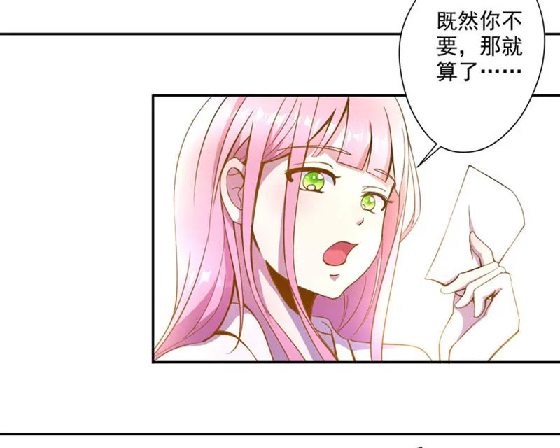 第25话 女神的报恩？我可以 第52页