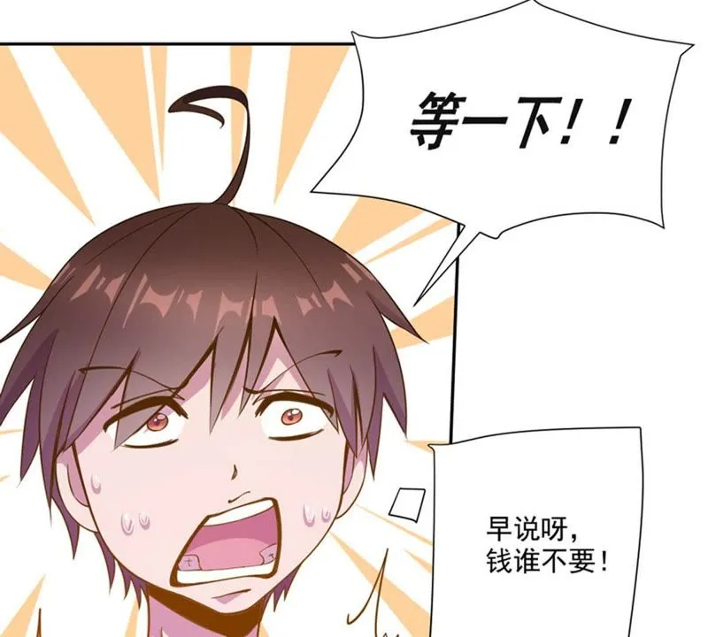 第25话 女神的报恩？我可以 第53页