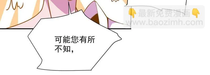 第25话 女神的报恩？我可以 第54页