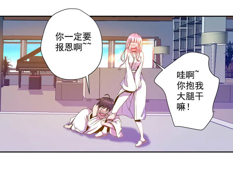 第25话 女神的报恩？我可以 第56页