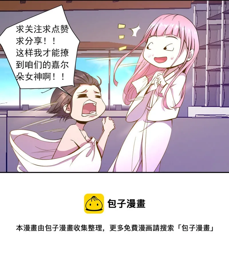第25话 女神的报恩？我可以 第57页