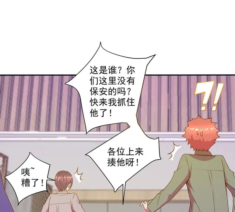 第27话 系统在手，天下我有 第4页