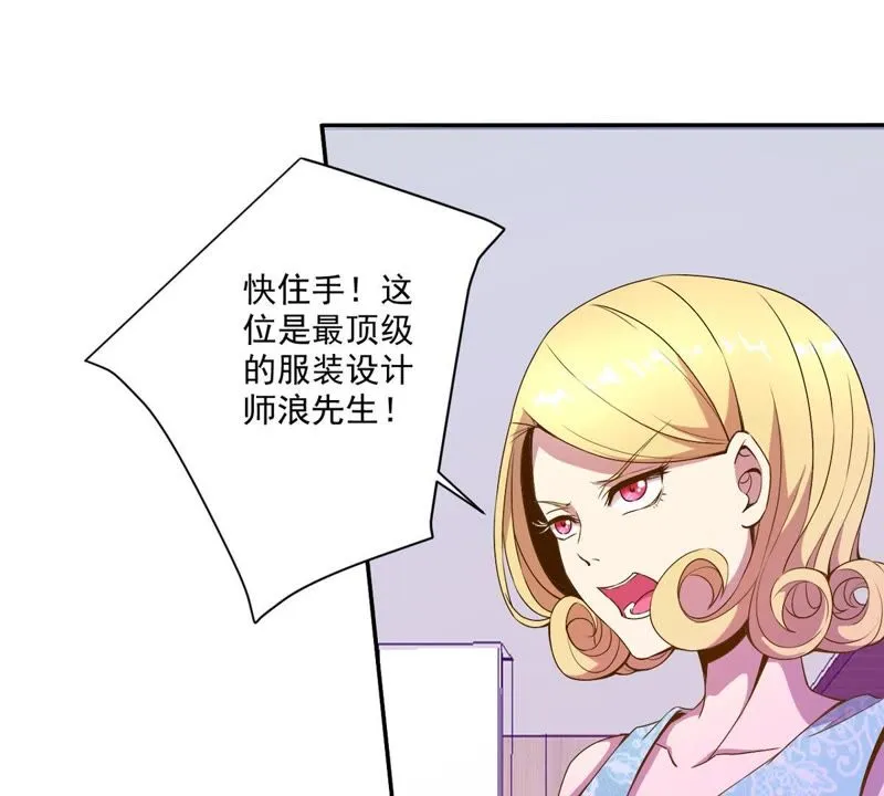 第27话 系统在手，天下我有 第6页