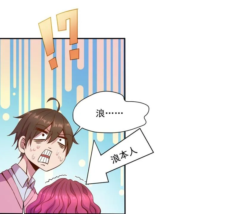 第27话 系统在手，天下我有 第8页