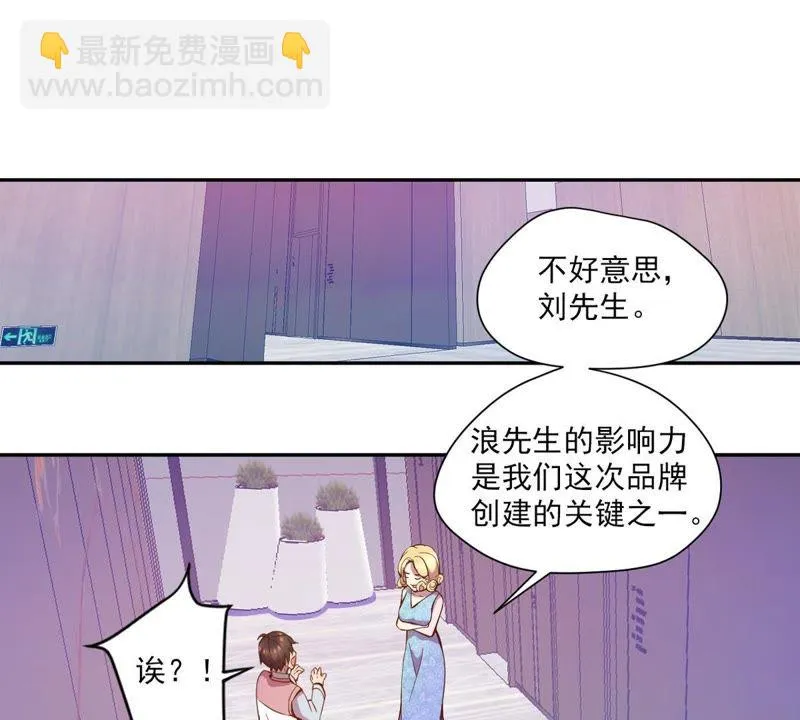第27话 系统在手，天下我有 第12页