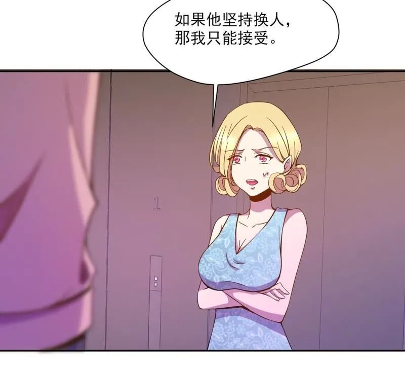 第27话 系统在手，天下我有 第14页