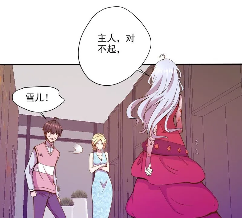 第27话 系统在手，天下我有 第18页