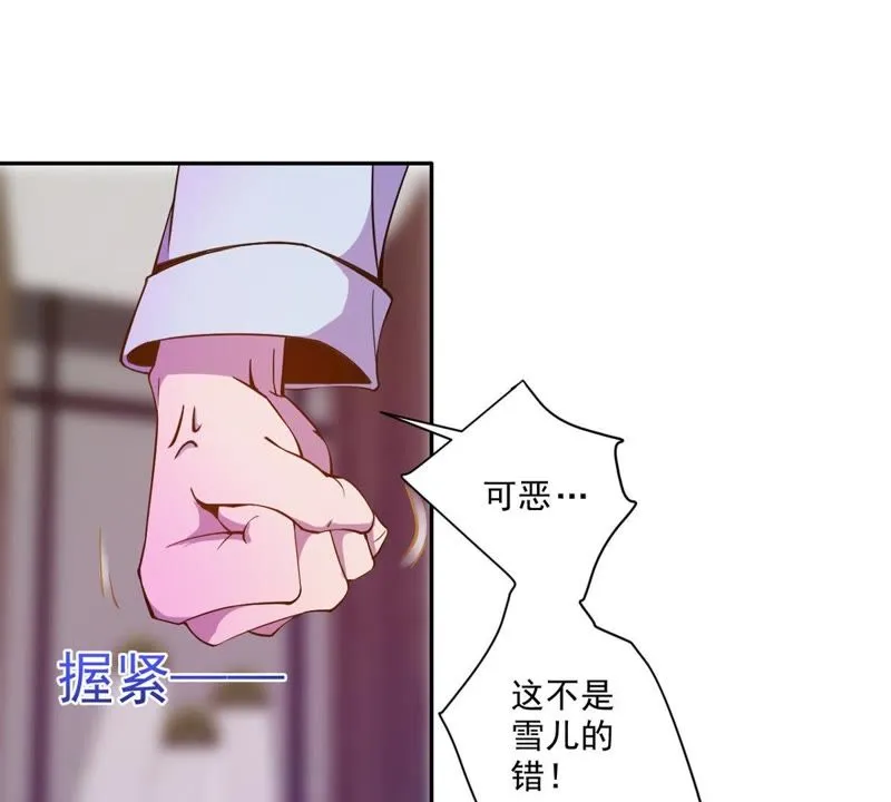 第27话 系统在手，天下我有 第22页