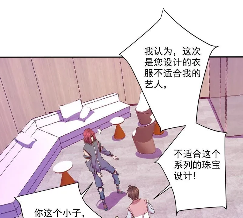 第27话 系统在手，天下我有 第27页