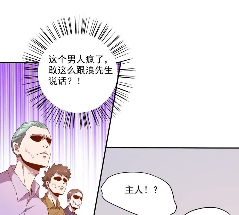第27话 系统在手，天下我有 第29页