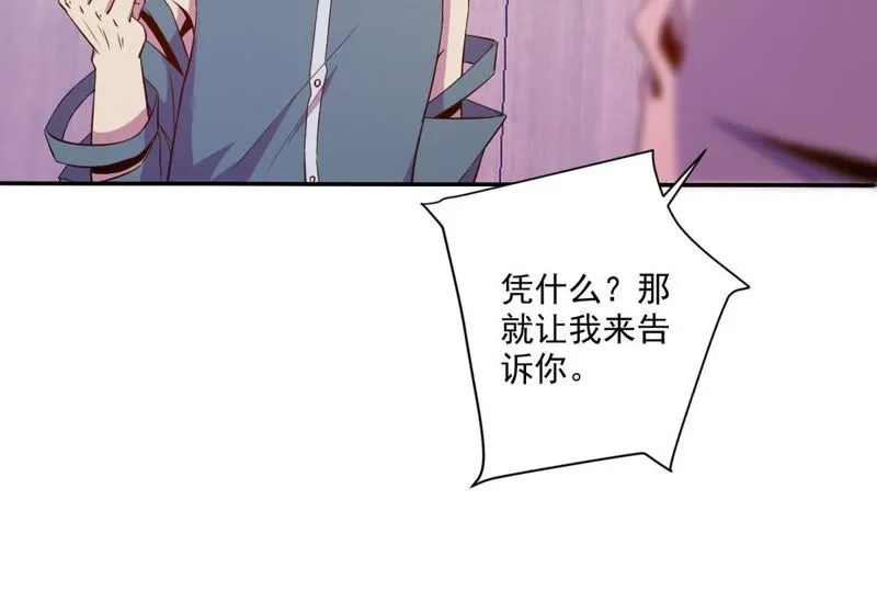 第27话 系统在手，天下我有 第32页