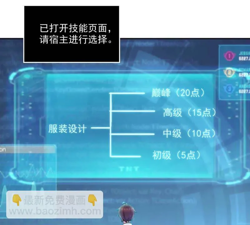 第27话 系统在手，天下我有 第35页