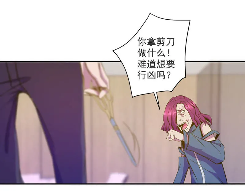 第27话 系统在手，天下我有 第47页