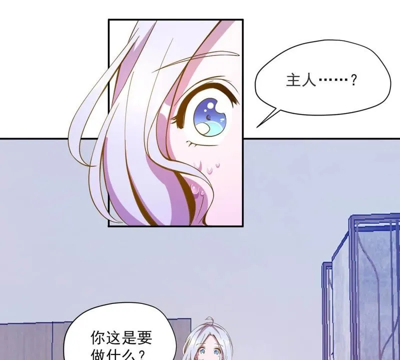 第27话 系统在手，天下我有 第48页
