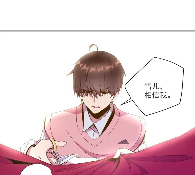 第27话 系统在手，天下我有 第51页