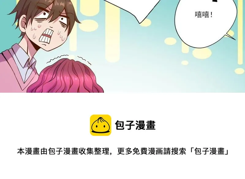 第27话 系统在手，天下我有 第55页