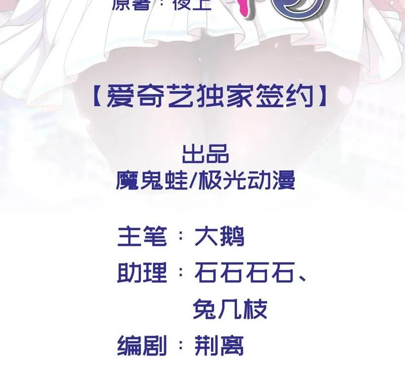 第26话 这是要被换掉了 第2页