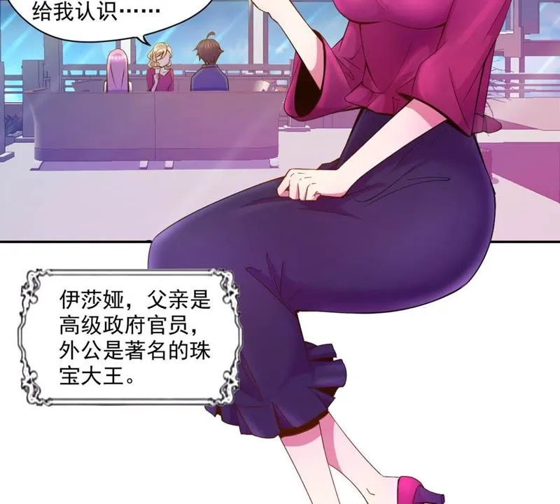第26话 这是要被换掉了 第5页