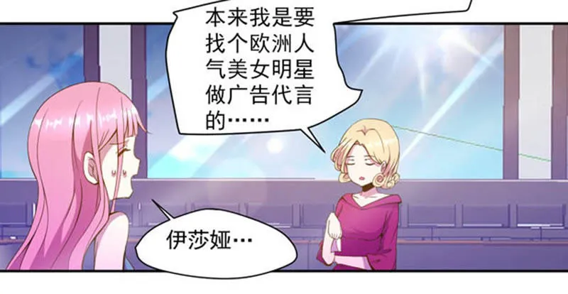 第26话 这是要被换掉了 第9页