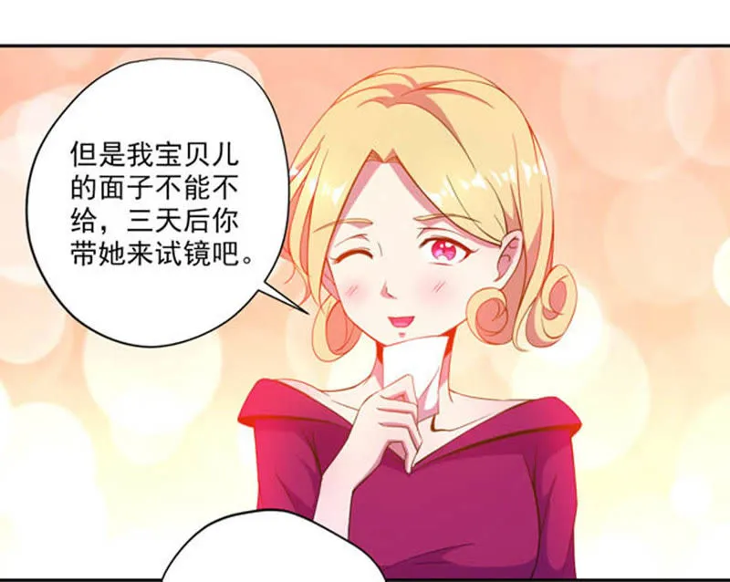 第26话 这是要被换掉了 第10页
