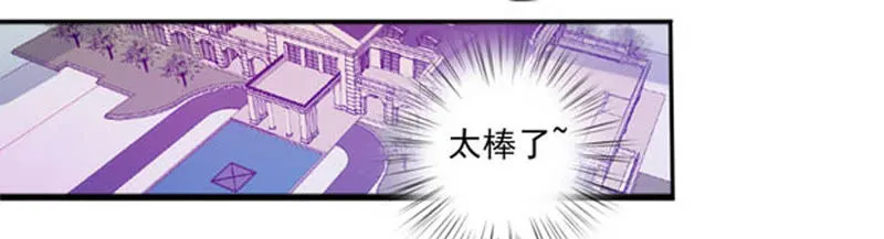 第26话 这是要被换掉了 第12页