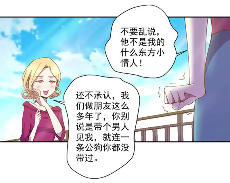 第26话 这是要被换掉了 第18页