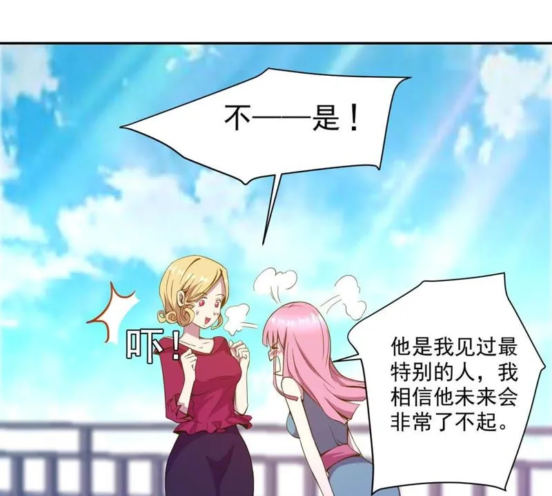 第26话 这是要被换掉了 第19页