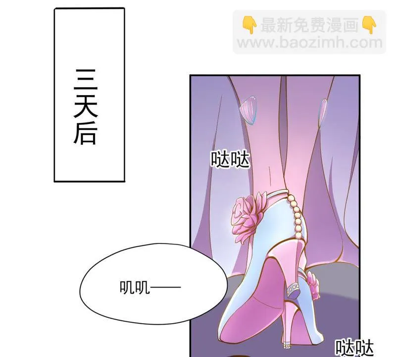 第26话 这是要被换掉了 第23页